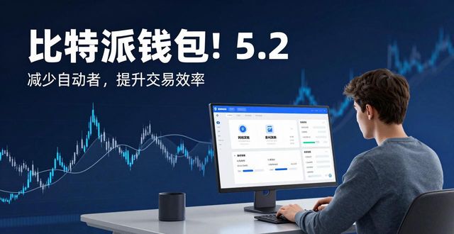 比特派钱包安卓下载_比特派钱包买卖安全吗_如何在比特派钱包5.2下载中使用交易机器人？