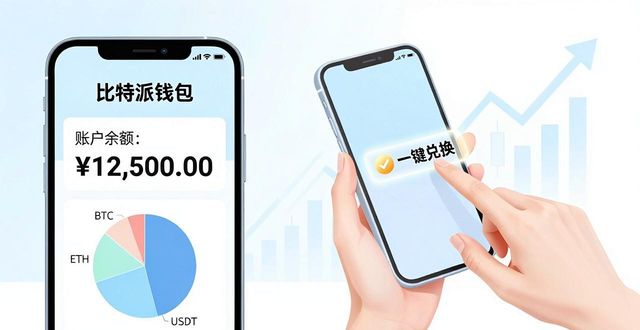 比特派钱包中文版下载，三步掌握账户平衡技巧