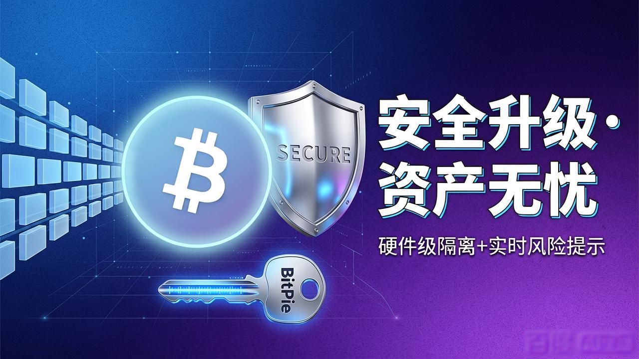 比特派钱包app官方下载最新版本的市场分析与业务拓展_比特派钱包业务拓展策略_比特派钱包官方下载