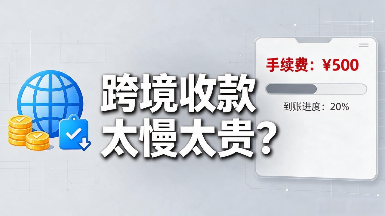 数字货币跨境结算_国际数字货币优势_智能合约外贸支付