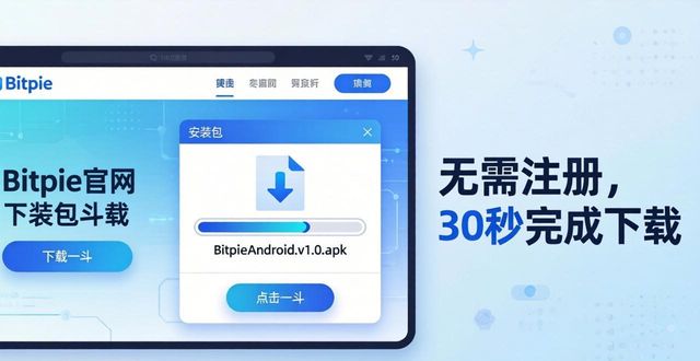 去哪儿网机票查询预订官网下载_Bitpie 官网下载的方便与直观_bitc官网手机app