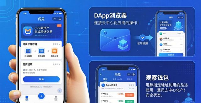 比特派钱包中文版下载 从下载到深度学习的完整指南