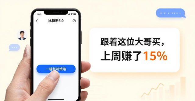 比特派5.0下载后，社交投资怎么推广更有效？
