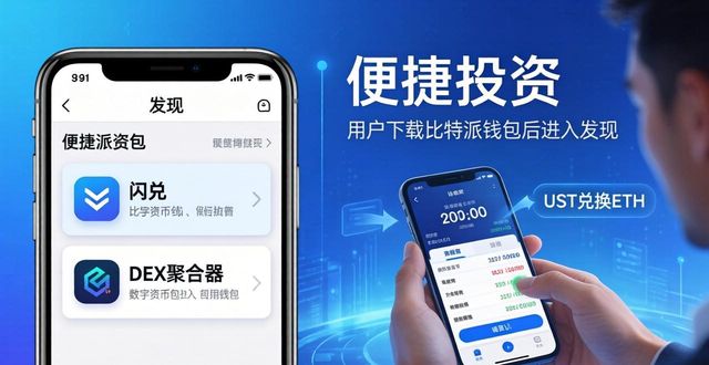 比特派钱包下载：三步开启多元投资