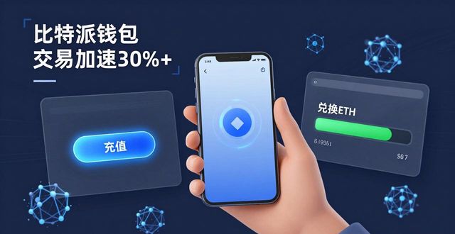 比特派钱包体系_为什么比特派钱包被认为是用户首选？_比特派钱包是冷钱包还是热钱包