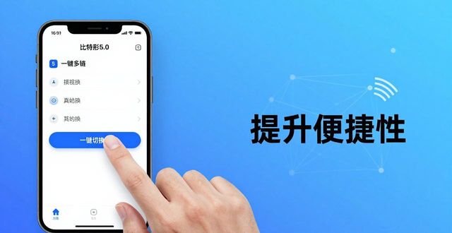 比特派5.0下载使用：三招省心又安全