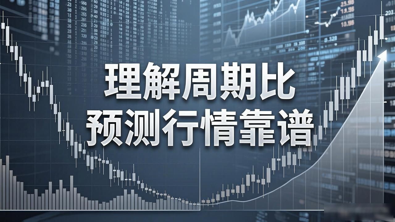 数字货币怎么稳赚：老手教你三年翻身