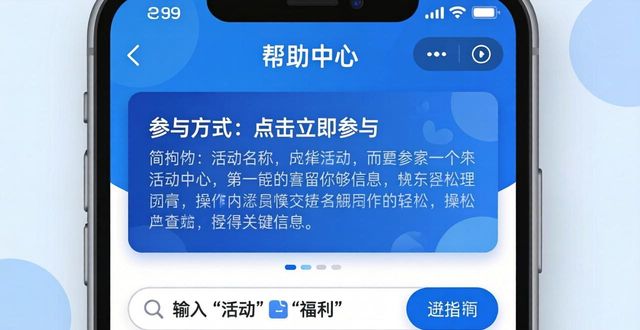 比特派找优惠活动 详细操作步骤