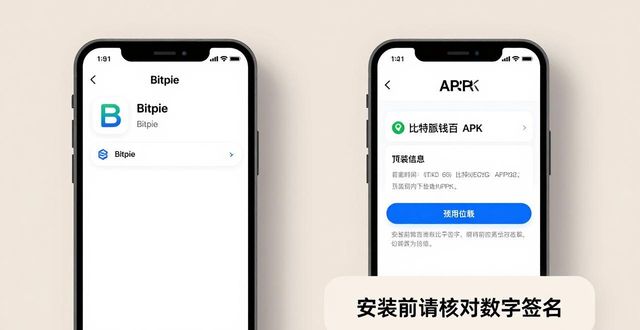 iOS安卓官方下载路径_比特派钱包官网下载_比特派钱包哪里下载的官方渠道