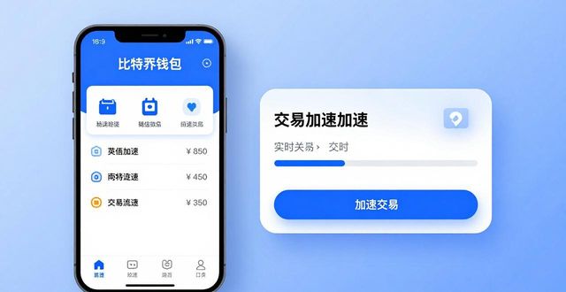 比特派钱包下载官方app的用户交流与经验分享_比特派钱包官网下载_比特派钱包交易加速功能
