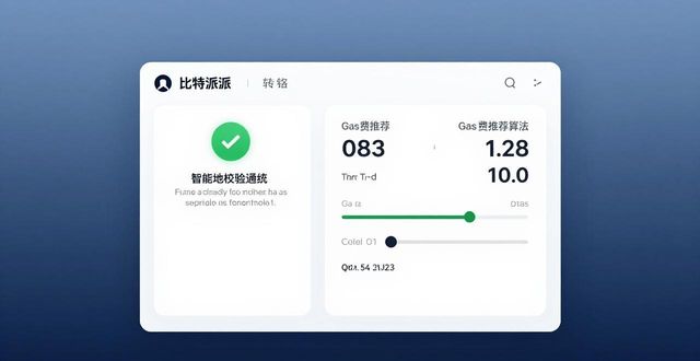 比特派新版钱包下载体验优化详解