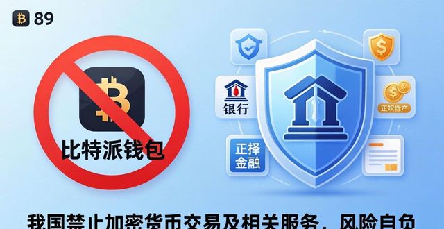 比特派钱包官网app下载？认准官方渠道